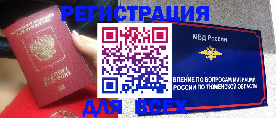 прописка для школы в Сарапуле