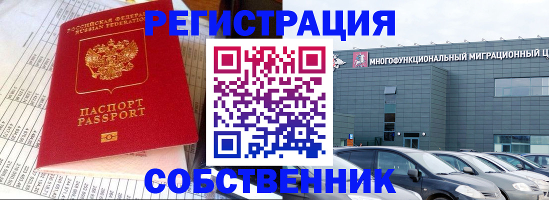 временная регистрация в Сарапуле