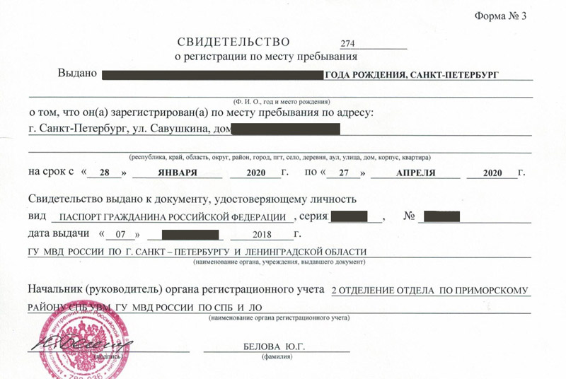 временная регистрация в Сарапуле